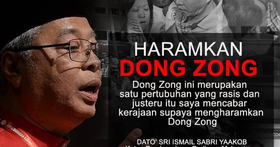 Dulu desak haramkan Dong Zong, kini Ismail sumbang RM15 juta
