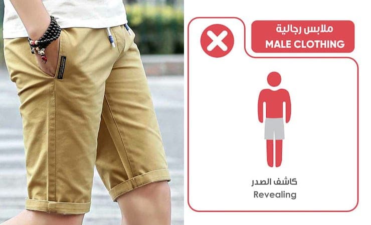 Kini Arab Saudi benarkan lelaki pakai seluar pendek di tempat awam